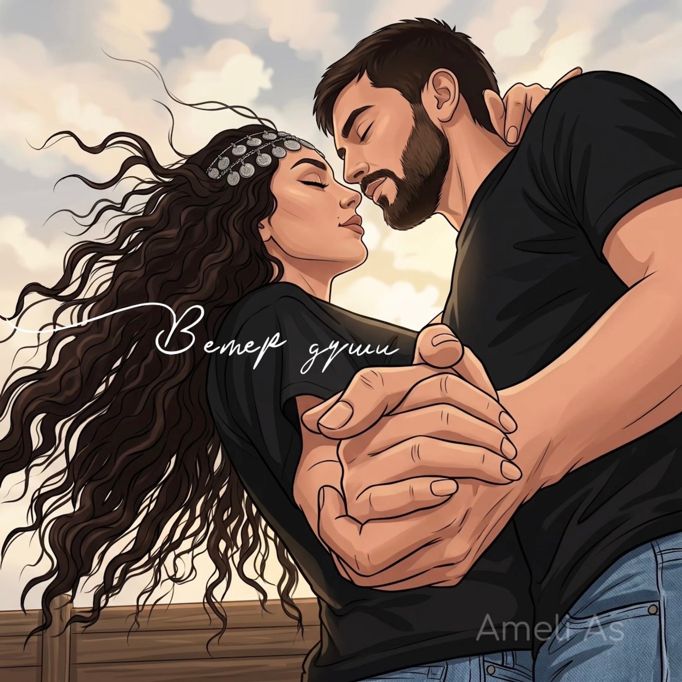 Ameli As — Ветер души