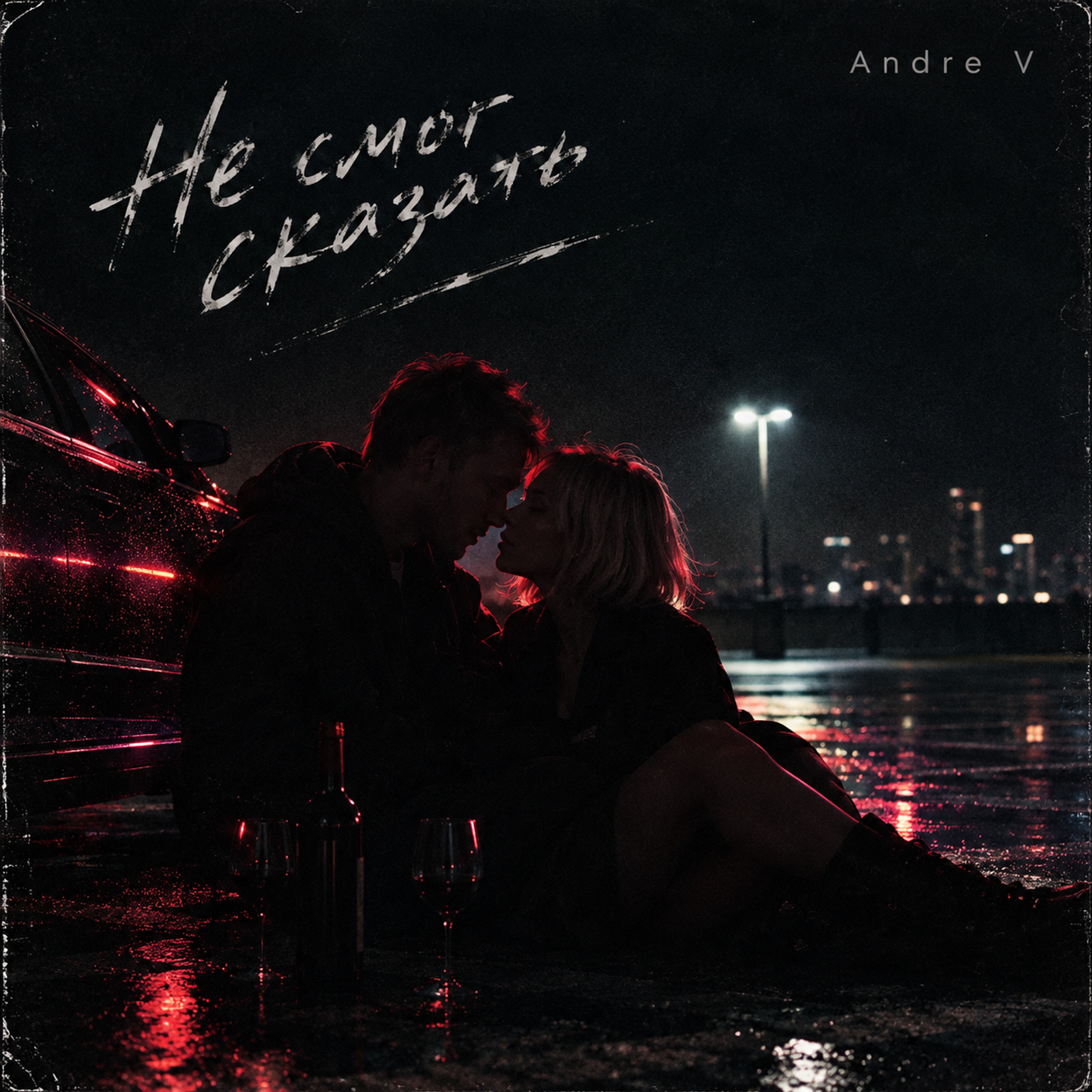 Andre V — Не смог сказать
