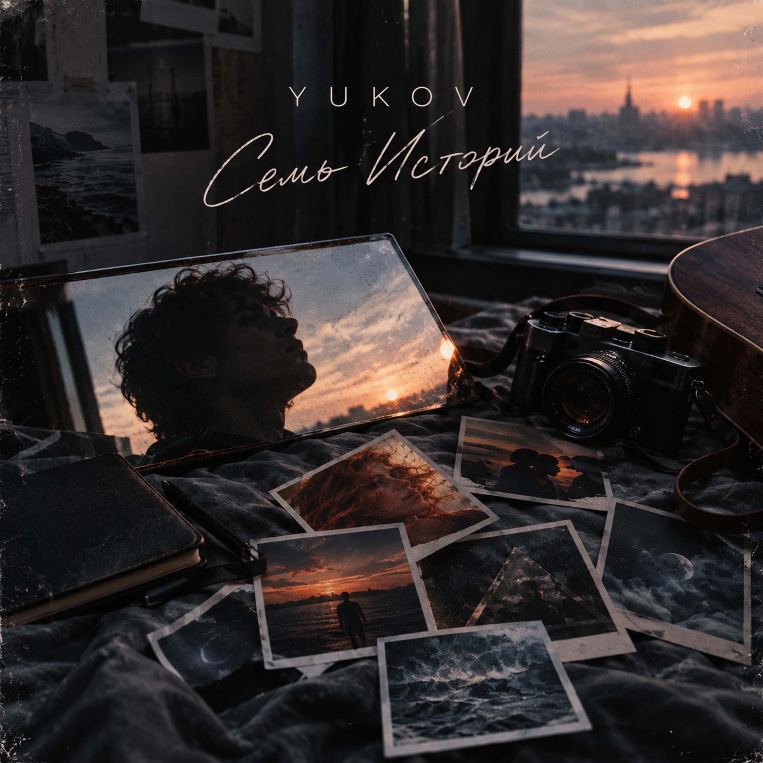 YUKOV — Семь Историй